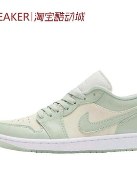 #Jordan Air Jordan 1 Low AJ1 篮球鞋 绿色 HF4078 553558