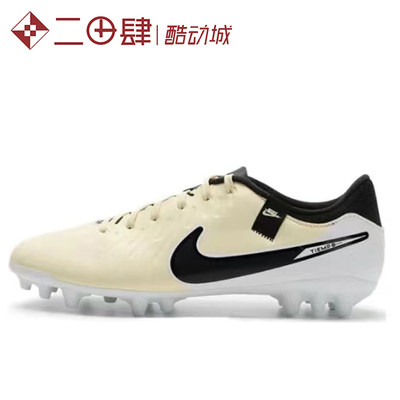 #耐克 Nike Tiempo Legend 10 足球鞋 淡黄 耐磨 DV4340-700