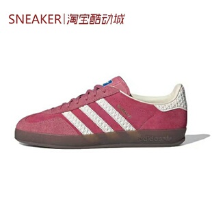 #三叶草 Adidas Originals Gazelle Indoor 板鞋 粉红 IF1809