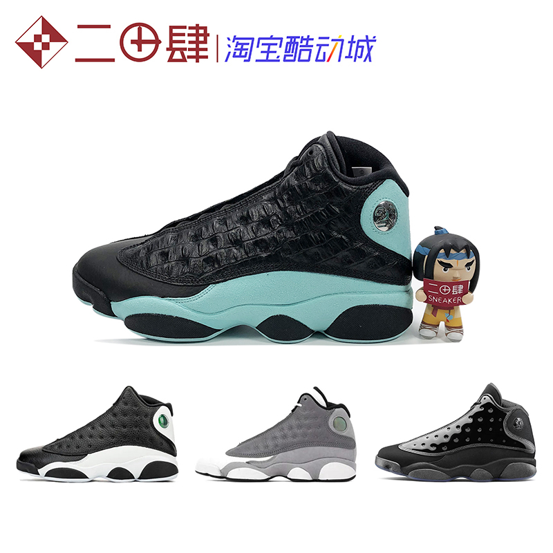 air jordan 13 aj13 反转熊猫 酷灰 黑猫 蒂芙尼 414571 884129