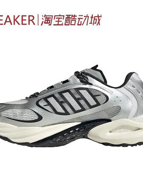 #阿迪达斯 Adidas Climacool Vento 4.0 跑步鞋 银色 JQ4941