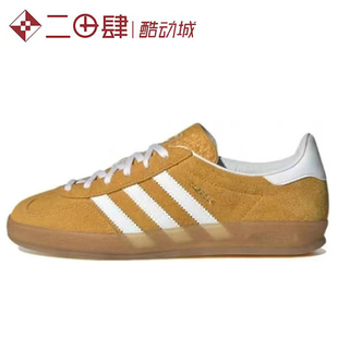 Originals Gazelle 黄白 HQ8716 三叶草 Adidas Indoor 板鞋