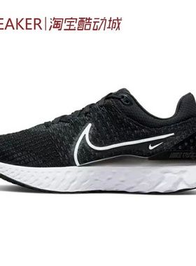 #耐克 Nike React Infinity Run FK 3 跑步鞋 黑白色 DD3024-001