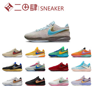 热销Nike LeBron 20 詹姆斯20 实战篮球鞋 粉薄荷绿 DJ5422-300