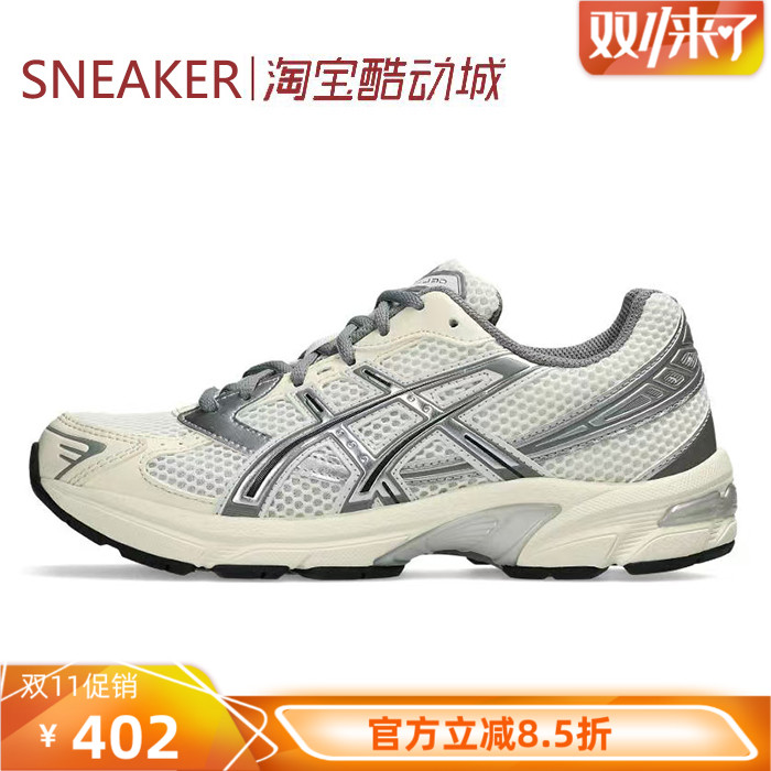 #亚瑟士 Asics Gel-1130 低帮 跑步鞋 白银 1202A164 1201A256