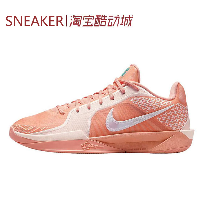 #耐克 Nike Sabrina 2 萨布丽娜2代 篮球鞋 橙色 FZ1517-801