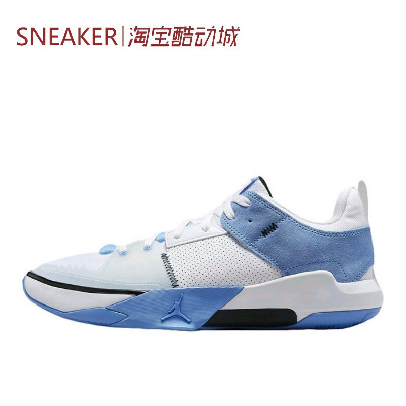 秋 Jordan One Take 5 威少5 篮球鞋 低帮 白蓝色 FD2336-104