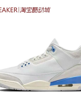 #Jordan Air Jordan 3 AJ3 篮球鞋 低帮 北卡蓝 CT8532-101-111