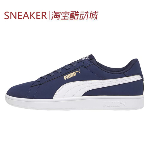 #PUMA 彪马 Smash 3.0 Buck 低帮 板鞋 男女同款 海军蓝392336-03
