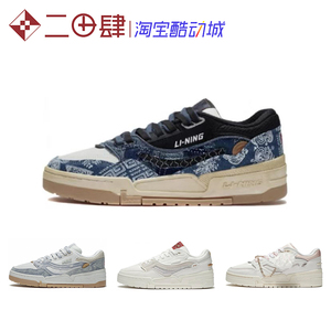 热销LiNing 李宁 001 BTC 日进斗金 板鞋 蓝色 虎年 低帮AGCS022