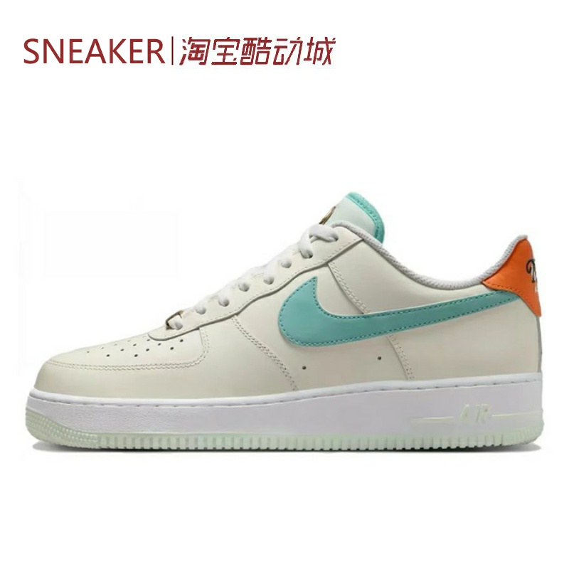 #耐克 Nike Air Force 1 AF1 板鞋 男款 米绿 HM3728-131