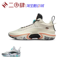 热销Air Jordan 36 Low AJ36 实战篮球鞋 米白 郭艾伦 DH0832-160