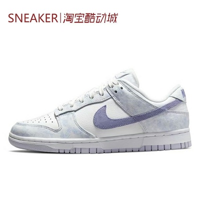 #耐克 Nike Dunk OG 板鞋 低帮 女款 防滑 白紫 DM9467-500