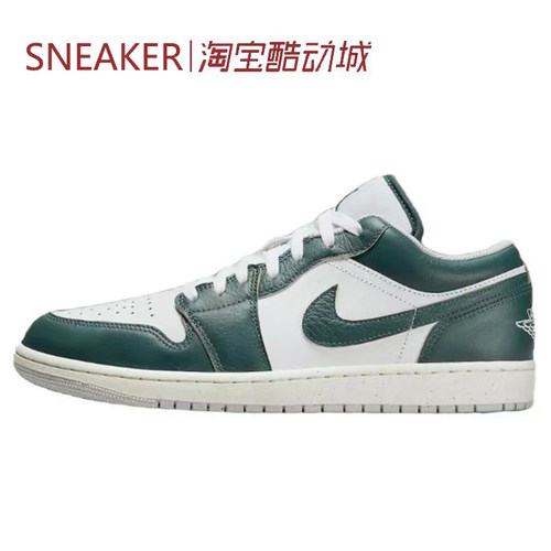 #Jordan Air Jordan 1 Low SE AJ1 篮球鞋 绿白 FQ7687-300