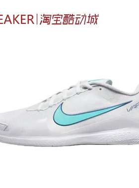 #耐克 Nike Air Zoom Vapor pro 低帮 网球鞋 白蓝 CZ0220-141