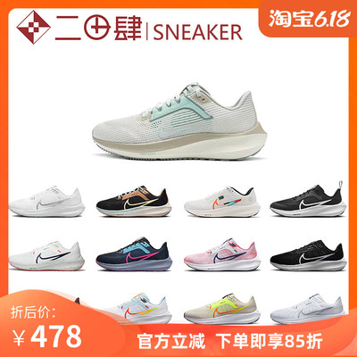 Nike/耐克Pegasus40飞马40