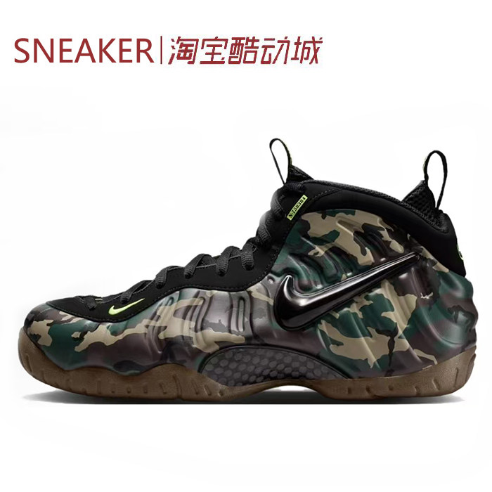 #耐克 Nike Foamposite Pro 男女同款 篮球鞋 绿色 IM5204-001