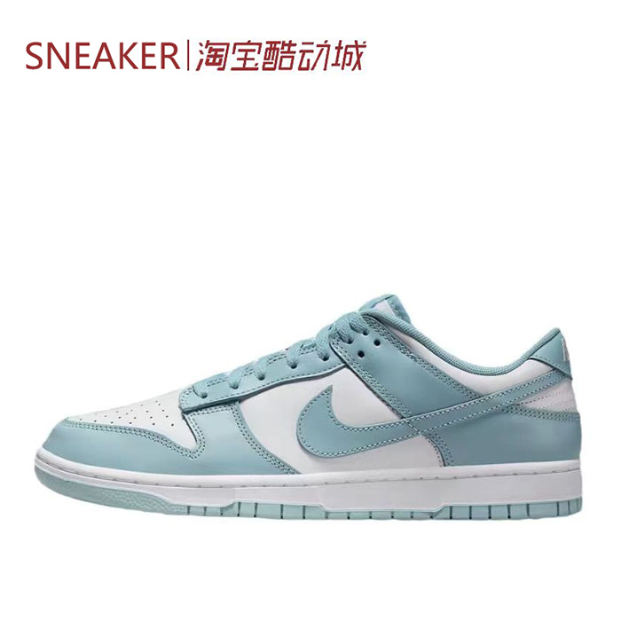 #耐克 Nike Dunk Low 低帮 板鞋 男女同款 绿白 DV0833-106
