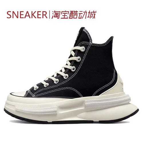 #匡威 Converse Run Star Legacy CX 帆布鞋 黑色 A00869C