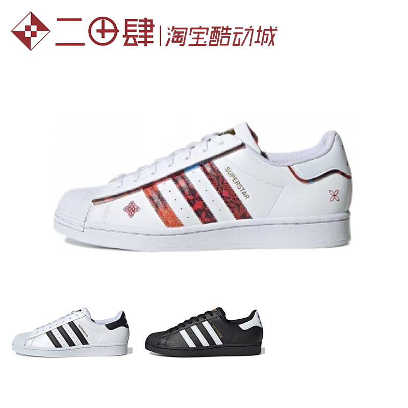 热销Adidas Superstar 黑白 厚底  AF5666 B27136 EG4958