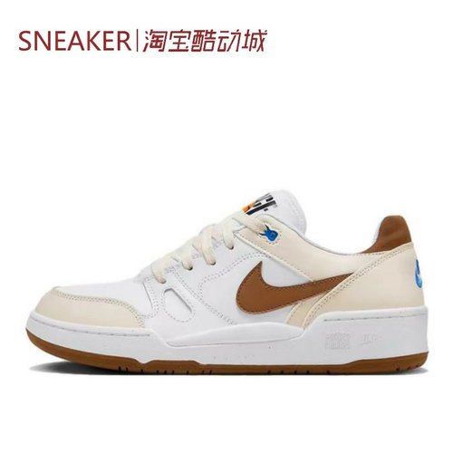 #耐克 Nike Full Force Low 潮流 板鞋 棕白褐 HJ3485 FB1362