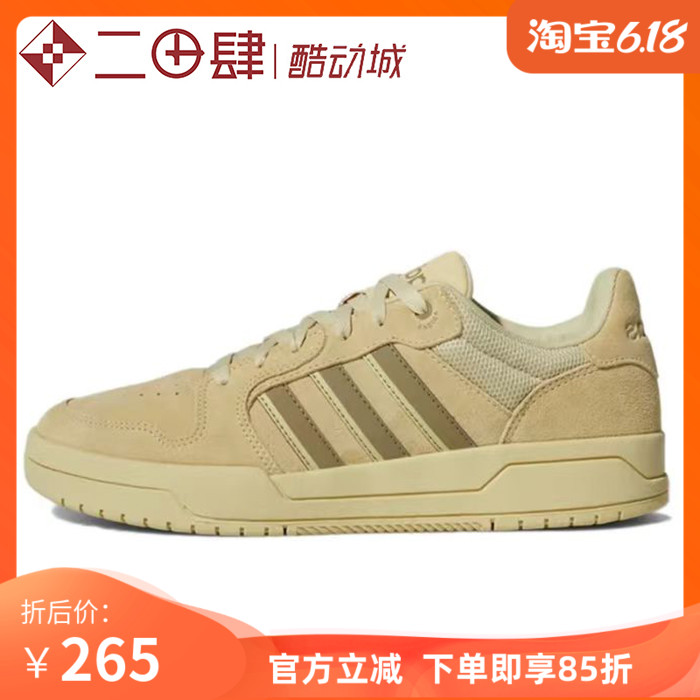 #阿迪达斯 Adidas neo Entrap板鞋耐磨低帮黄色 GW9675