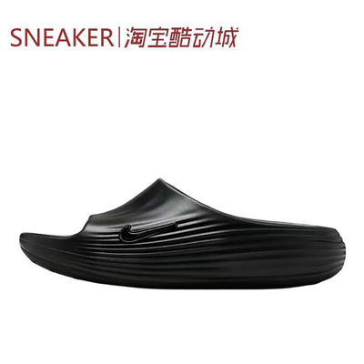#耐克 Nike ReactX Rejuven8 一字拖鞋 HV4479-100-001