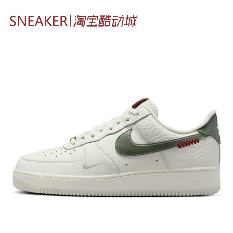 #耐克 Nike Air Force 1 AF1 蛇年 低帮 板鞋 白色 HV5979-130