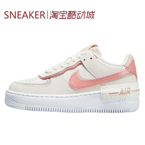 #耐克 Nike Air Force 1 Shadow AF1 板鞋 白粉 DZ1847 IQ9803