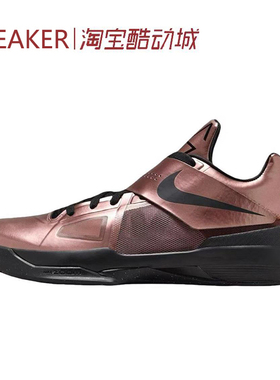 秋 耐克 Nike KD 4 防滑耐磨 低帮 篮球鞋 古铜色 FZ5913-800