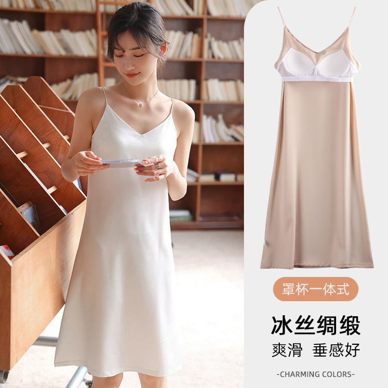 吊带睡裙睡衣女夏V领显瘦薄款冰丝 带胸垫一体式家居中长款连衣裙