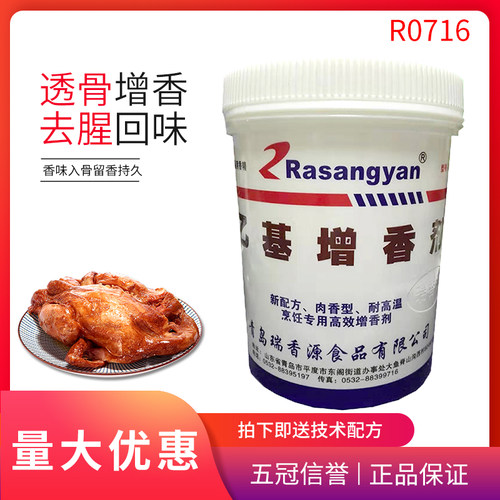 瑞香源乙基增香剂麦芽粉