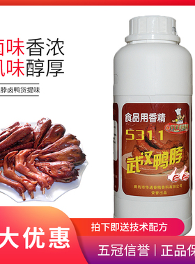百禾5311武汉鸭脖摇滚烤鸡醉鸭鸭肉香精油500g久久鸭脖鸭架黑鸭