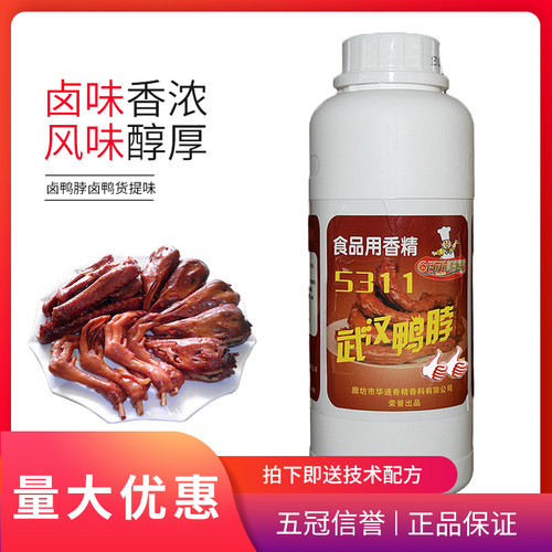 百禾5311武汉鸭脖用摇滚烤鸡