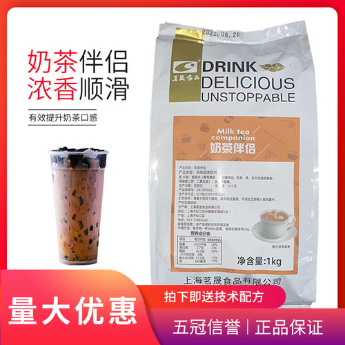 茗晟奶茶伴侣咖啡料豆奶