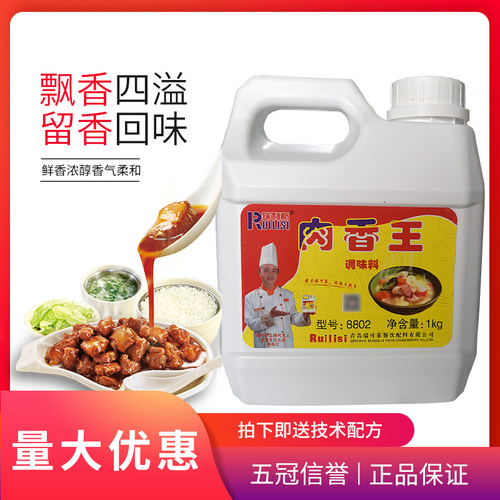 瑞利斯肉香王8802灌汤包