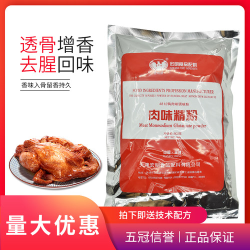 鸭肉味精粉4812香精香料腌肉
