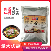 馋娃香淮南牛肉汤增香粉500g牛骨粉牛肉馅牛肉香精粉增香粉去异味