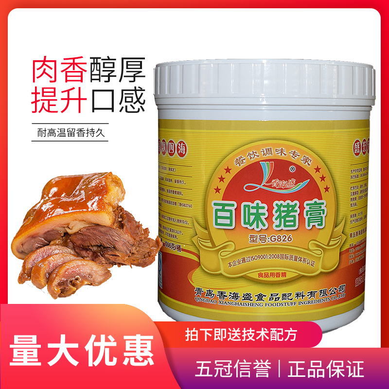 香海盛百味猪膏酱G826 卤肉卤猪头肉包子肉馅火锅底料1kg