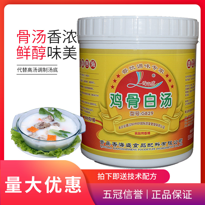 香海盛鸡骨白汤膏G829 老鸭汤火锅白汤底骨头高汤鸡汤米线1kg