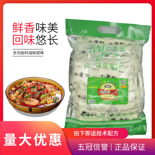 浓香园香料AAA回味粉