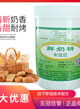 蜜之皇鲜奶精炒货瓜子糕点