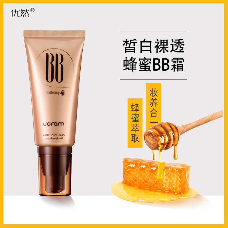 正品优然蜂蜜BB霜裸妆遮瑕强提亮肤色防水控油持久保湿修颜隔离