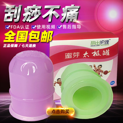 蜜芽罐儿童刮痧神器硅胶蜜芽花园