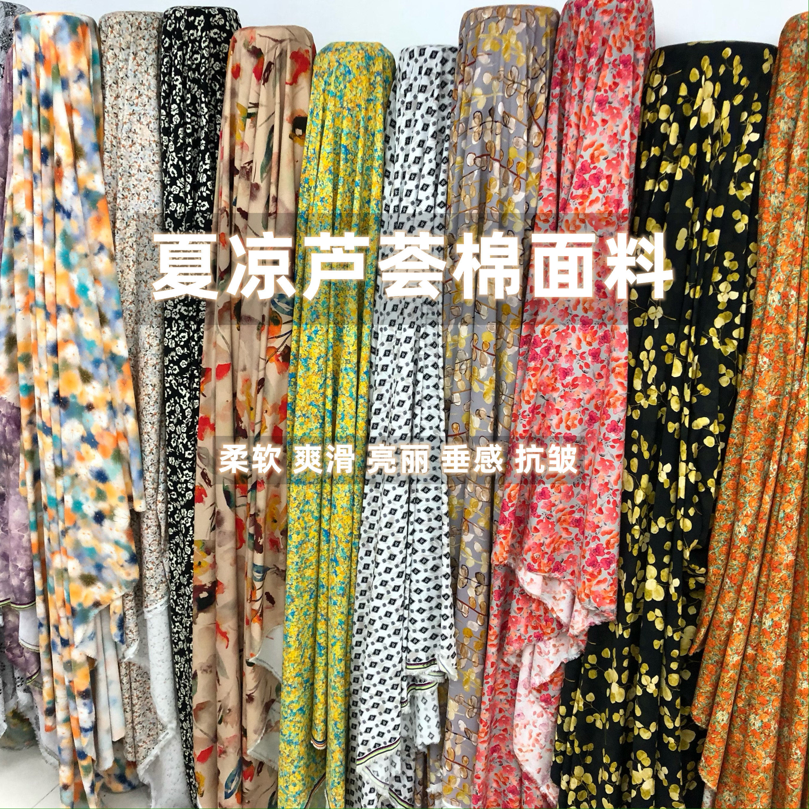 新款印花芦荟棉柔软爽滑亮丽垂感抗皱夏季连衣裙衬衫时装布面料2