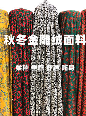 金雕绒澳绒旗袍打底衫中国风柔糯