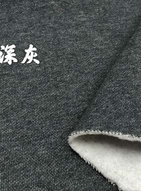 灰色全棉加绒世博绒卫衣面料厚实保暖软糯弹力秋冬运动服裙装布料