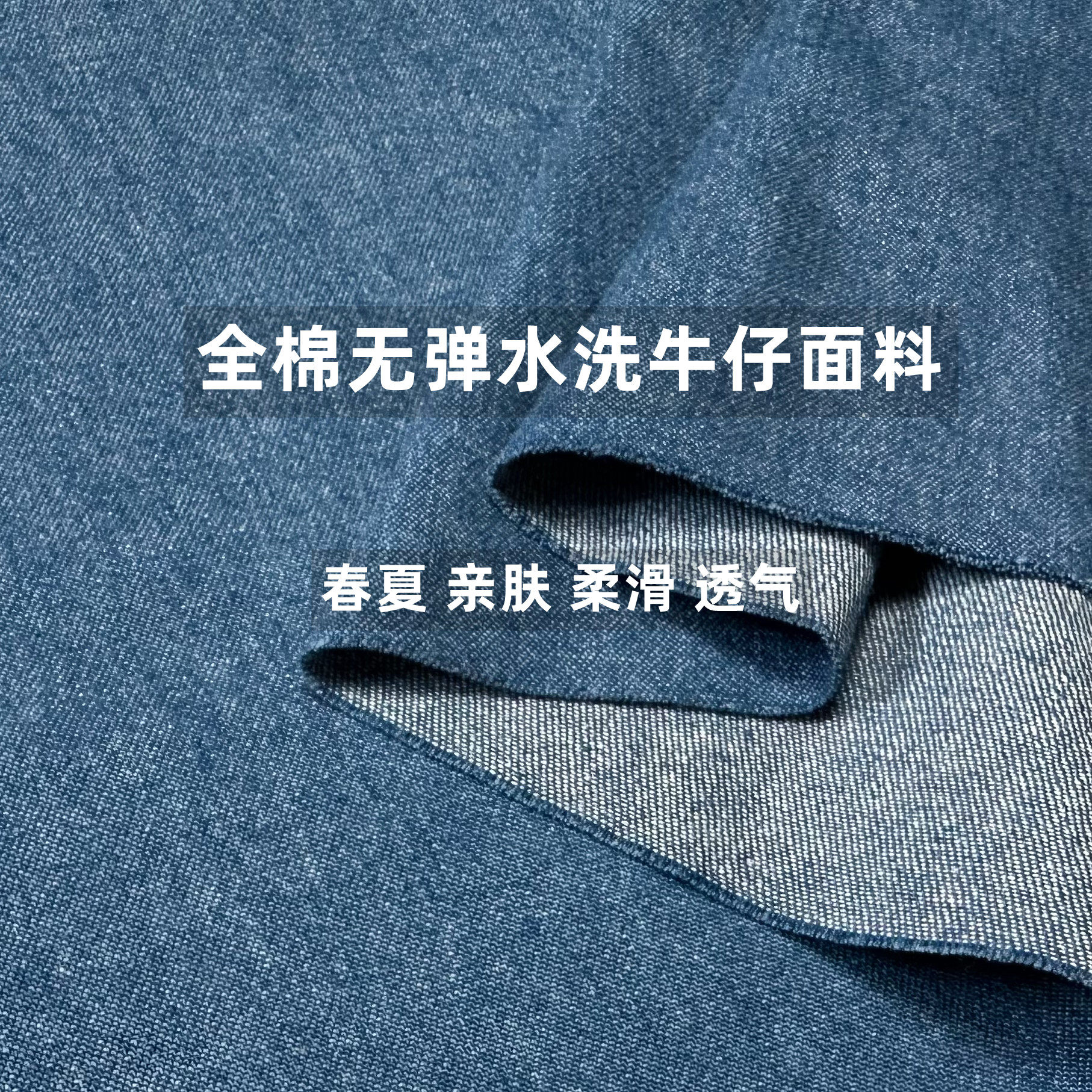 全棉牛仔衣牛仔舒适透气图片