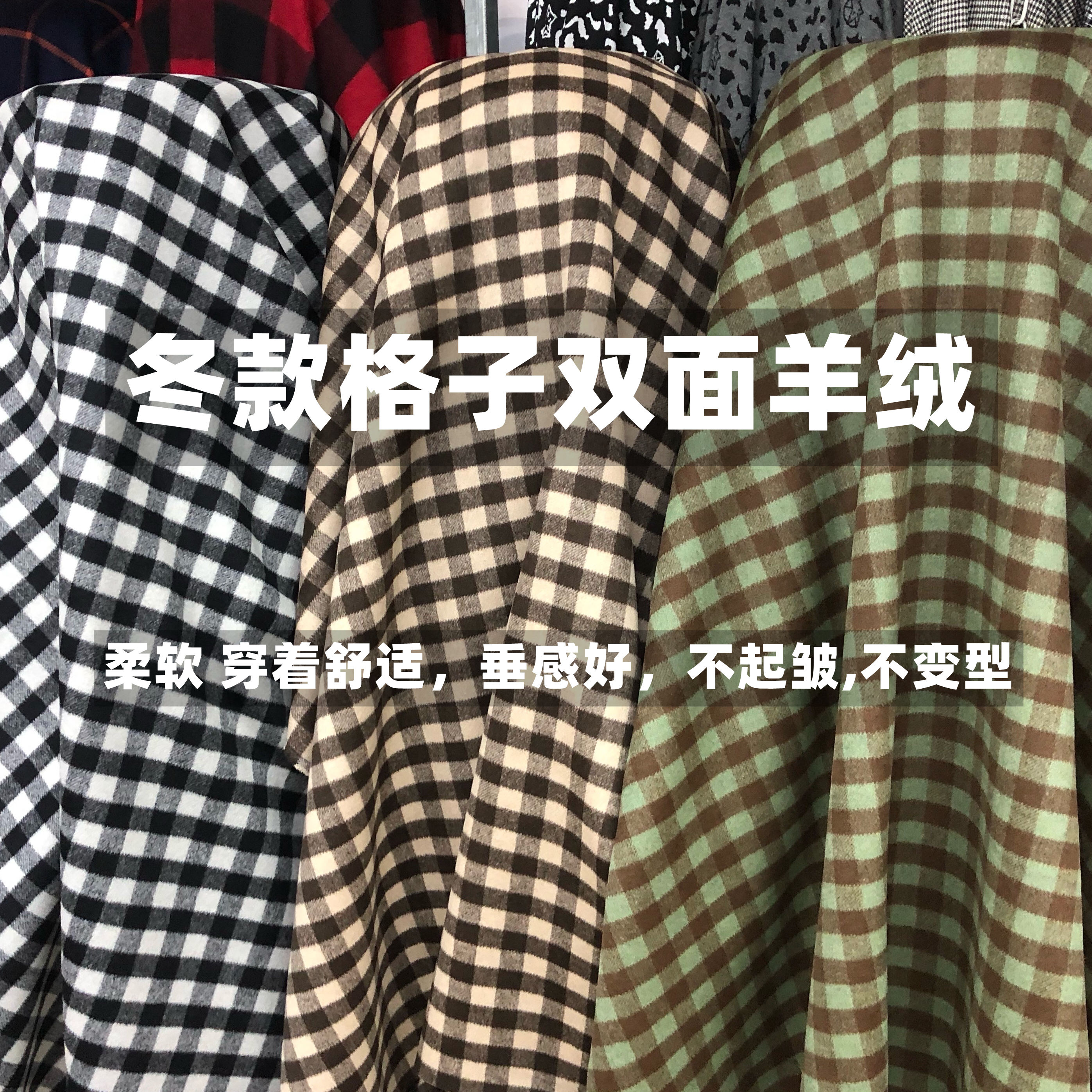 新款秋冬双面羊绒羊毛呢面料柔糯挺括加厚保暖大衣风衣外套面料