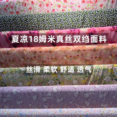 夏凉18姆米真丝双绉桑蚕丝面料